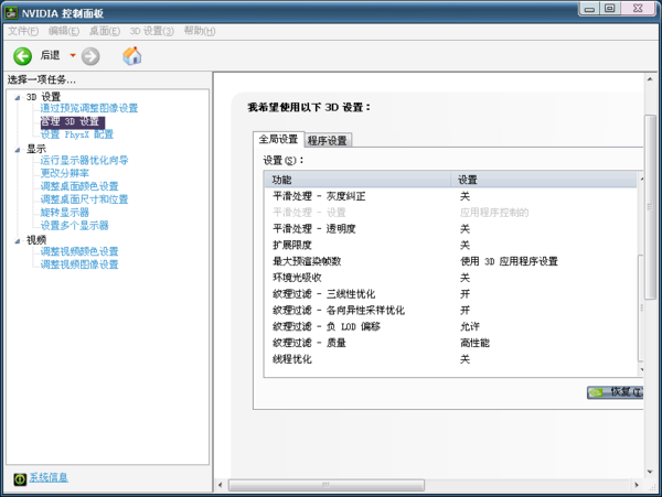 2017烟雾头怎么调最清楚win7