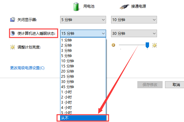 电脑节电模式突然黑屏怎么解除？