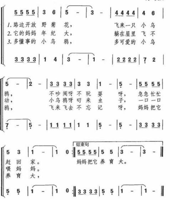 小乌鸦爱妈齐系扩候改增团你信年几妈简谱是什么？