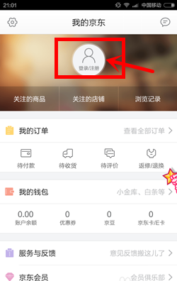 京东E卡兑换码在怎么兑换？