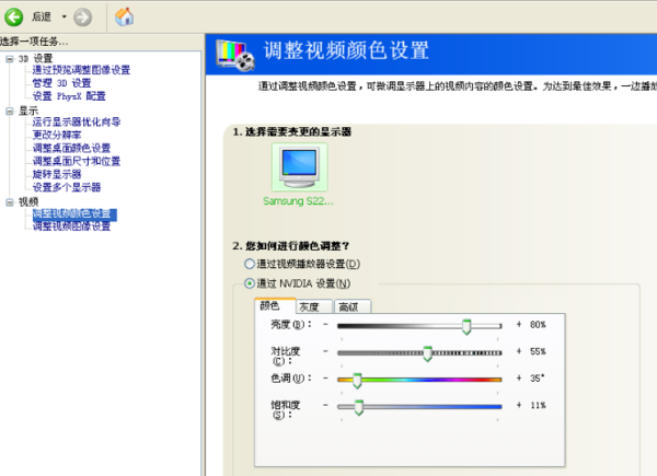 2017烟雾头怎么调最清楚win7