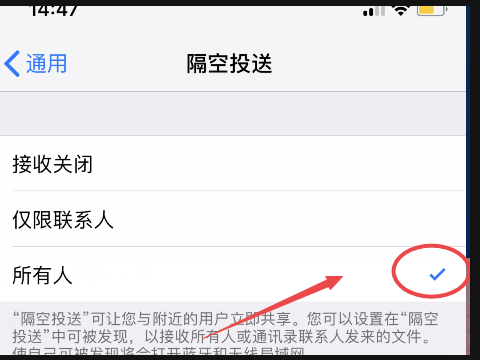 iPhone隔空投送怎么使用