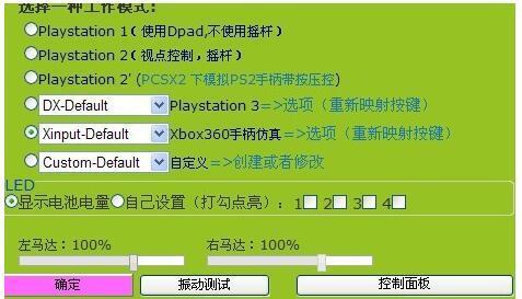 电脑WIN7玩游戏如何接PS3手柄？直接连接可以吗