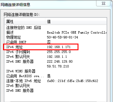 怎么查看自己电脑的IP地址？