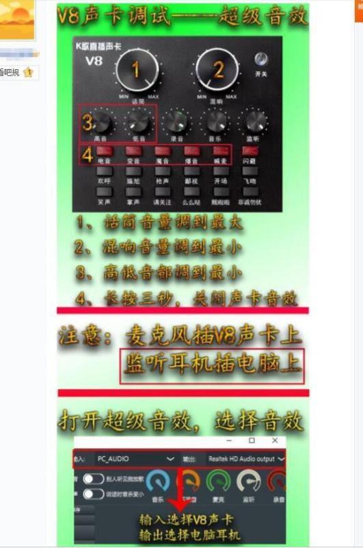 v8声卡怎么连接一体电脑