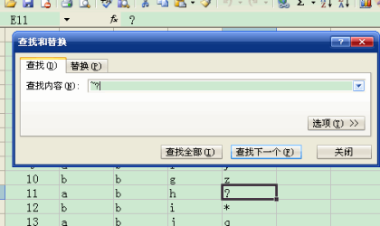 e阳轴难笔免急句xcel搜索功能快捷键