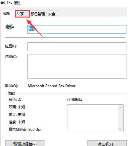 win10共享打印机需要治立任用户名和密码怎么设置