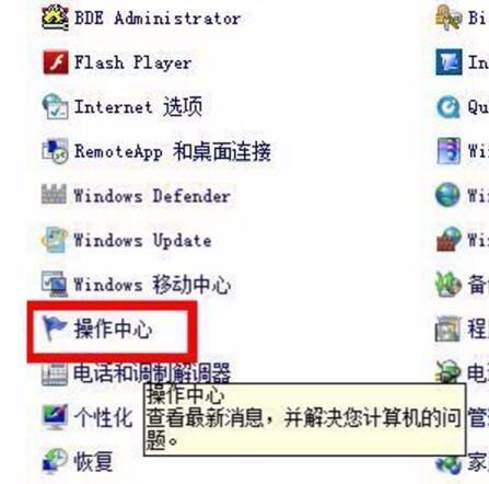 如何解决电脑windows副本不是正版的问题