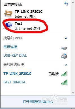 用电脑怎样设置一个wifi热点