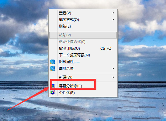 win10电脑分辨率怎么调不过来