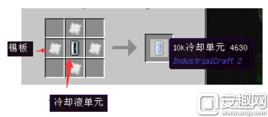 我的世界冷却液单元怎么做