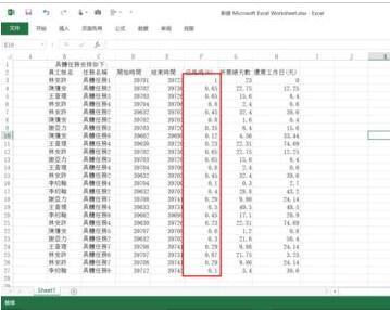 excel表格百分比进度条怎么做