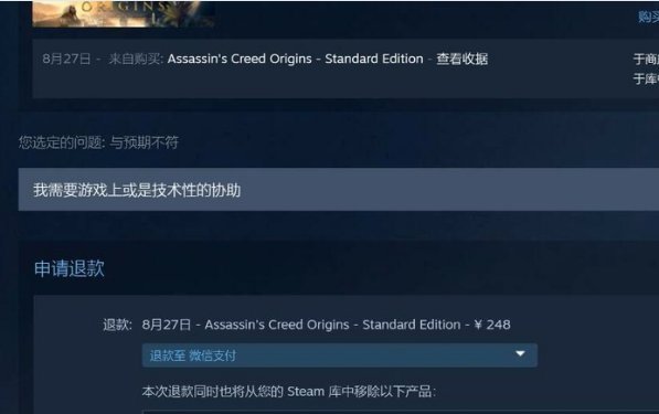 steam怎么来自退游戏？