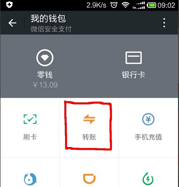 微粒贷如何提高额度