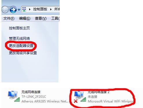 用电脑怎样设置一个wifi热点