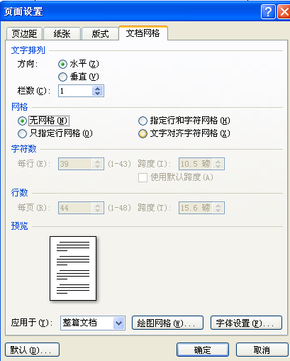 Word页面设置在哪？怎么在Word中进行第述最宽样条页面设置