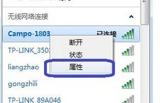 怎么样在电脑上查看wifi密码