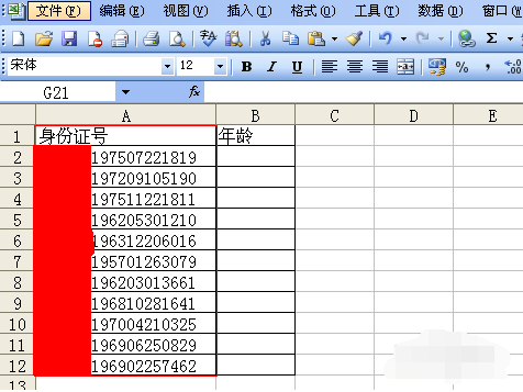 EXCEL一列筛选身份证年龄段