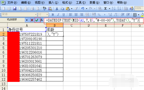 EXCEL一列筛选身份证年龄段
