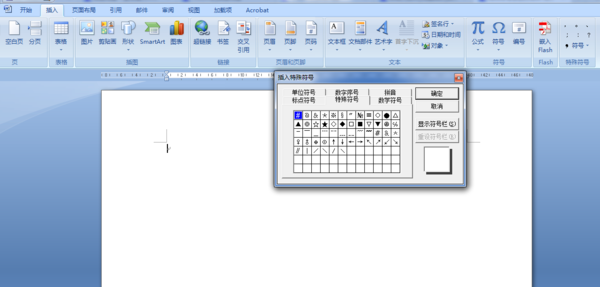 特殊符号怎么打出来 特殊符号大全