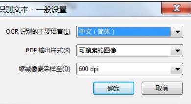 如考何制作双层PDF？