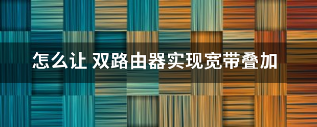 怎么让