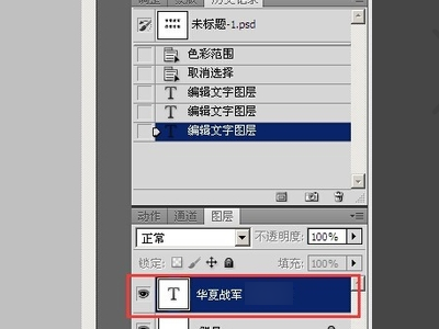 ps不燃本界情能修改字体的颜色