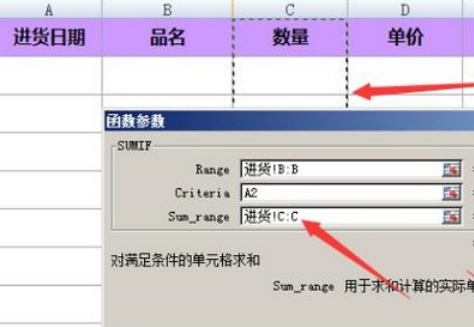 excel表格如何自动计算（如入库数、出库数和库存数）