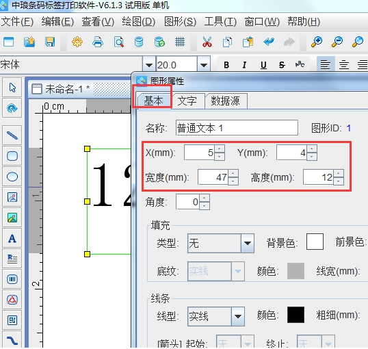 表格十字光标怎么设置