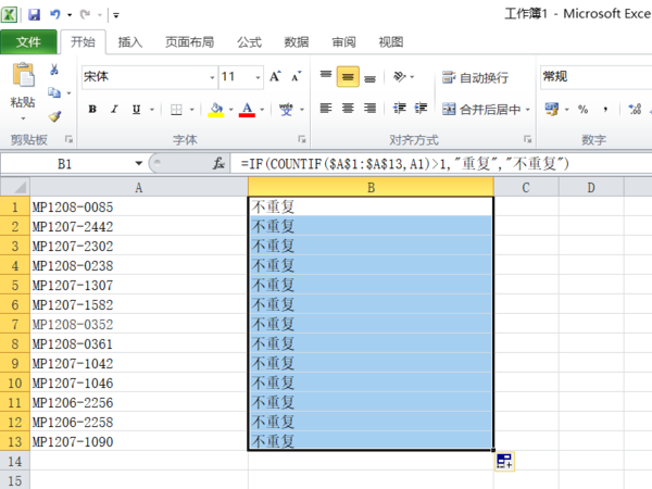 IF函数和COUNTIF函数合在一起怎么用