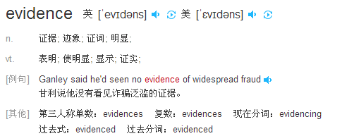 evidence 是否可数，给出证据来。运永