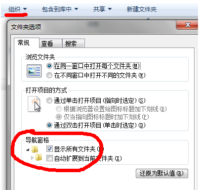 win7系统上传文件怎么没有找不到桌面选项?