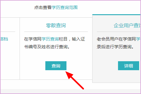 在哪能查询到北京国际商务学院的毕业证来自书