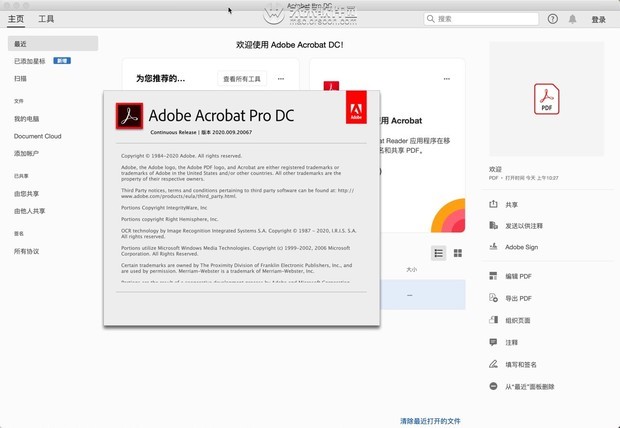 Adobe A来自crobat Pro DC 2020破解版谁可以分享下