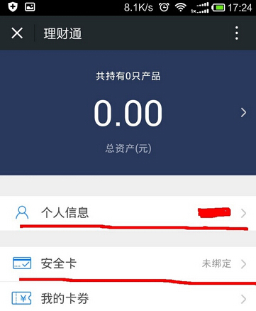 微粒贷如何提高额度