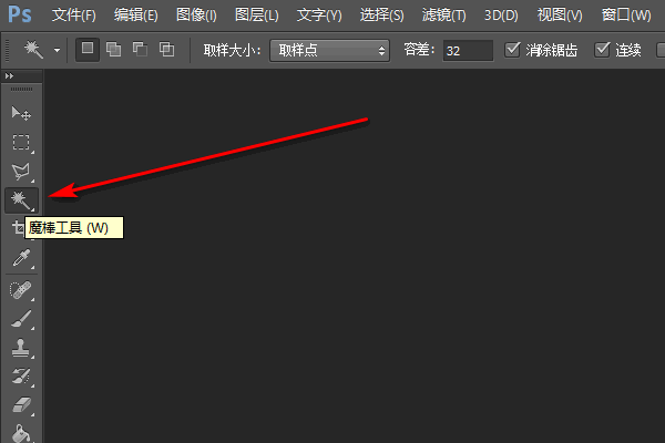 ps中魔棒工具在哪里？