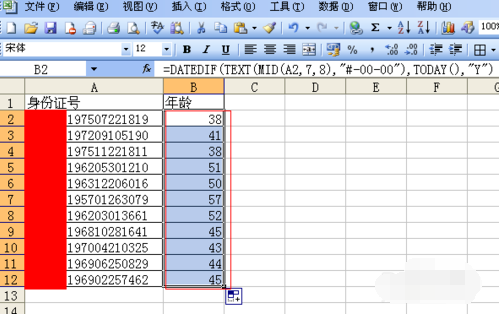 EXCEL一列筛选身份证年龄段