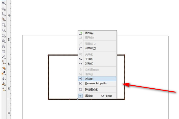 CDR中怎么删除图片的一部分