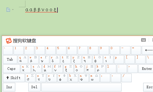 如何在来自wps中插入希腊字母