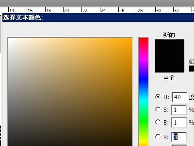 ps不燃本界情能修改字体的颜色