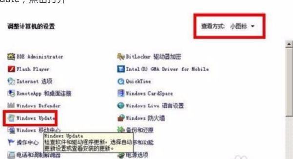 如何解决电脑windows副本不是正版的问题