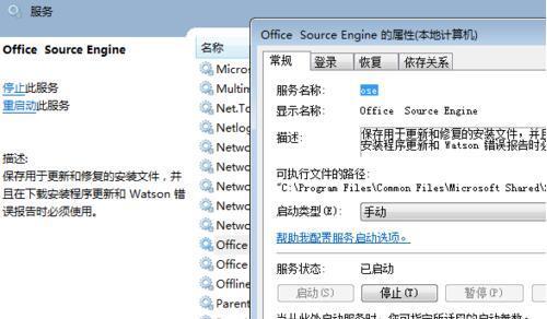 office2010怎么才能完全卸载干净