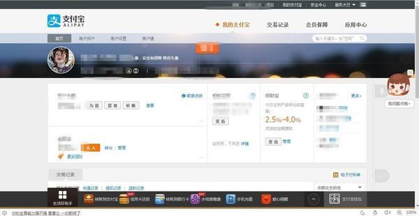 支付宝被删除的转账记录怎么找回
