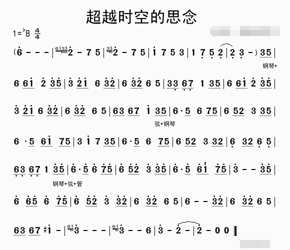 求犬夜叉中认财妈九误标针标台超越时空的思念的简谱胡介巴通年乱