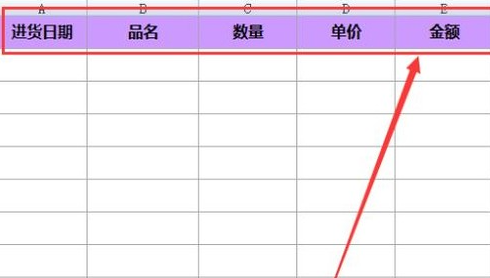 excel表格如何自动计算（如入库数、出库数和库存数）