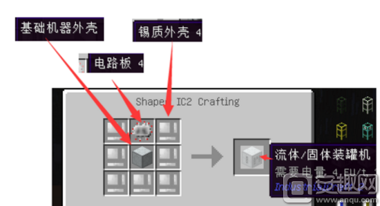 我的世界冷却液单元怎么做