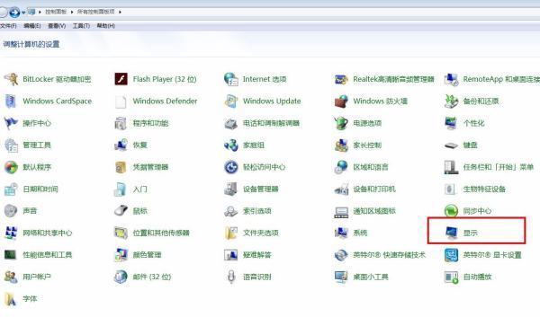 win7系统怎么调节屏幕亮度