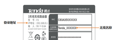 192.168.0.1登陆页面