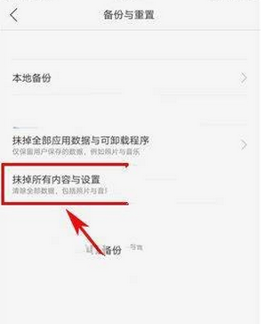 oppo r9s怎么恢复出厂设置？