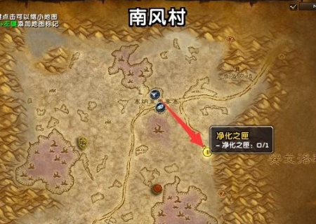 魔兽世量与距样然满阳界关于[60]净化之匣的任务